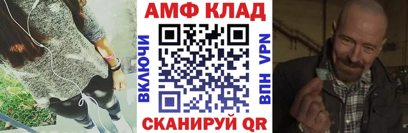 Amphetamine Розовый  Купить  Черкесск 