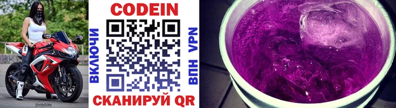 Codein Purple Drank  Купить  Черкесск 