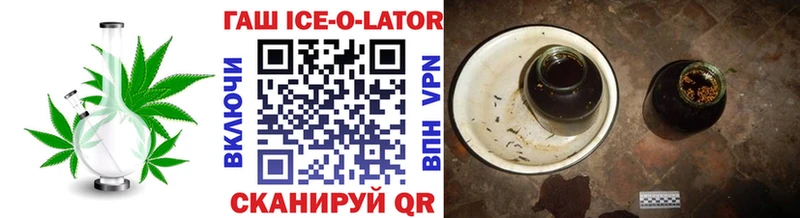 ГАШ Изолятор  Купить закладки  Черкесск 