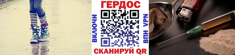 ГЕРОИН Heroin  Купить  Черкесск 