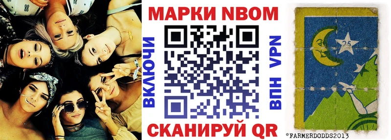 Марки NBOMe 1,8мг  Купить где  Черкесск 